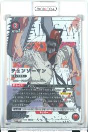 【日本語版】《チェンソーマン/Chainsaw Man》[UA53BT]Near MINT