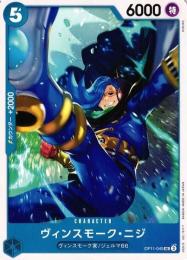 ミントモール / MINT 横浜店 / 【OP06-065】《ヴィンスモーク・ニジ》(R)