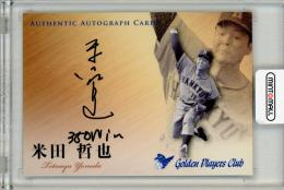 さくら堂2012 日本プロ野球 名球会 	米田哲也	直筆サインカード	66/100