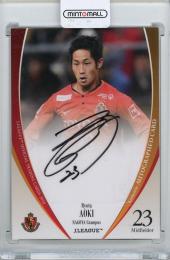 2018 Jカード 名古屋グランパス 青木亮太 直筆サインカード【12/50】