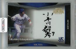2023 EPOCH 東京ヤクルトスワローズ 小早川毅彦 直筆サインカード【30/85】