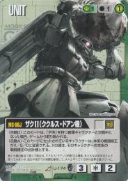 ガンダムウォー  ザク(ククルス・ドアン機)　傷あり R U-174