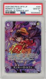 《モンキー・D・ルフィ/MONKEY D LUFFY》[ST26-005](SP)【PSA10】Gem-MINT