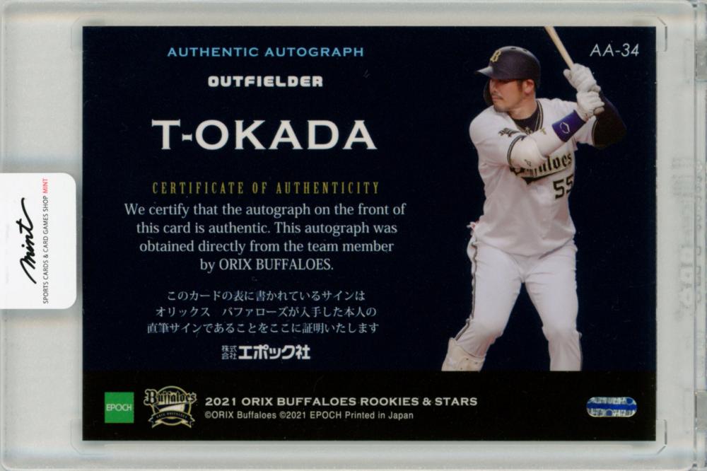 T-岡田選手直筆サイン入りバット 非売品オリックスT-岡田直筆サイン入りバット