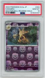 【sv2a】【JPN】《ユンゲラー/Kadabra》[064/165](マスターボールミラー)【PSA10】
