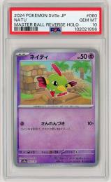 ポケモンカード　【sv8a】【JPN】《ネイティ/Natu》[060/187](マスターボールミラー)【PSA10】