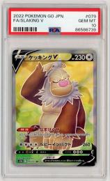 【s10b】【JPN】《ケッキングV/Slaking V》[079/071](AR)【PSA10】