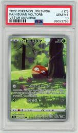 ポケモンカード　【s12a】【JPN】《ヒスイビリリダマ/Hisuian Boltorb》[173/172](AR)【PSA10】