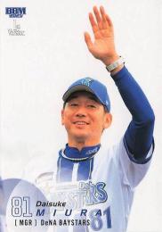 2025 BBM 1stバージョン #55 三浦大輔(横浜DeNA) レギュラーカード