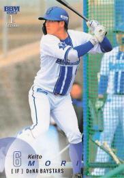 2025 BBM 1stバージョン #67 森敬斗(横浜DeNA) レギュラーカード