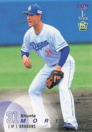 2025 BBM 1stバージョン #159 森駿太(中日) レギュラーカード RC