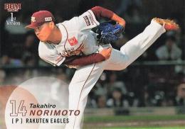 2025 BBM 1stバージョン #246 則本昂大(楽天) レギュラーカード
