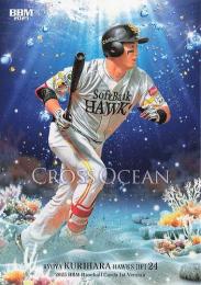 2025 BBM 1stバージョン #CO20 栗原陵矢(ソフトバンク) CROSS OCEAN レギュラーカード