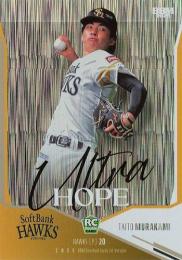 2025 BBM 1stバージョン #UH07 村上泰斗(ソフトバンク) ULTRA HOPE インサートカード RC