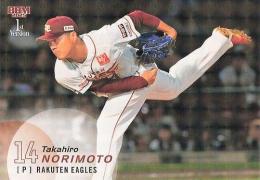 2025 BBM 1stバージョン #246 則本昂大(楽天) キラカード版レギュラーカード