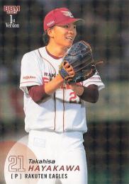 2025 BBM 1stバージョン #249 早川隆久(楽天) キラカード版レギュラーカード