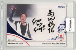 2024 EPOCH TEAM JAPAN OFFICIAL TRADING CARDS WINTER OLYMPIANS 菊池彩花 AUTHENTIC AUTOGRAPH ホログラムブルー箔【4/5】 スケート/スピードスケート