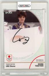 2024 EPOCH TEAM JAPAN OFFICIAL TRADING CARDS WINTER OLYMPIANS 宇野昌磨 AUTHENTIC AUTOGRAPH ホログラムA箔【20/34】 スケート/フィギュアスケート