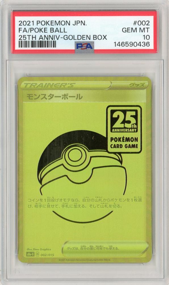 【psa10】モンスターボール 016 adv ミントモール / MINT 名古屋店 / 【JPN】《モンスターボール/Poke Ball