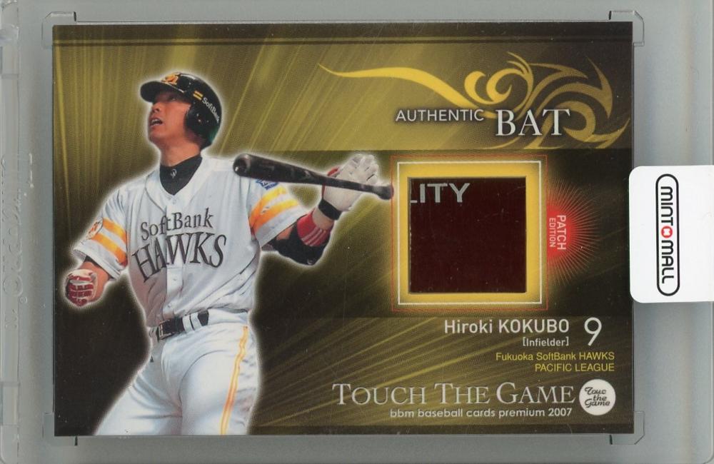 ソフトバンクホークス 柳田悠岐 1000本安打記念モバイルバッテリー