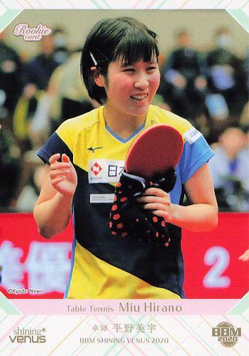 BBM2020 BBM2020 シャイニングヴィーナス 卓球 平野美宇選手 直筆