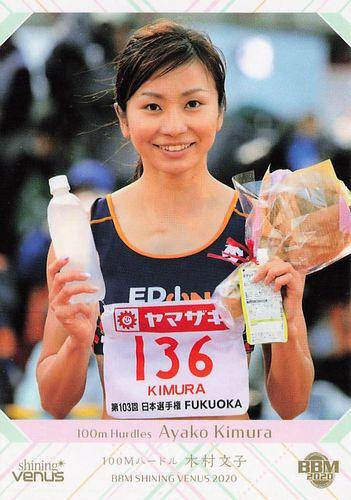 ミントモール / MINT BASE店 (TCシングル通販) / 2020 BBM