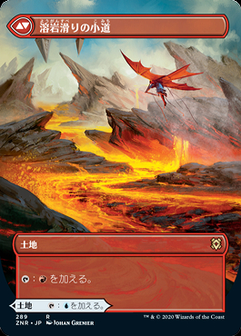 MTG 河川滑りの小道 日本語 4枚 セット ミントモール / MINT GAMES MTG(東日本橋) / 【ZNR】【JPN