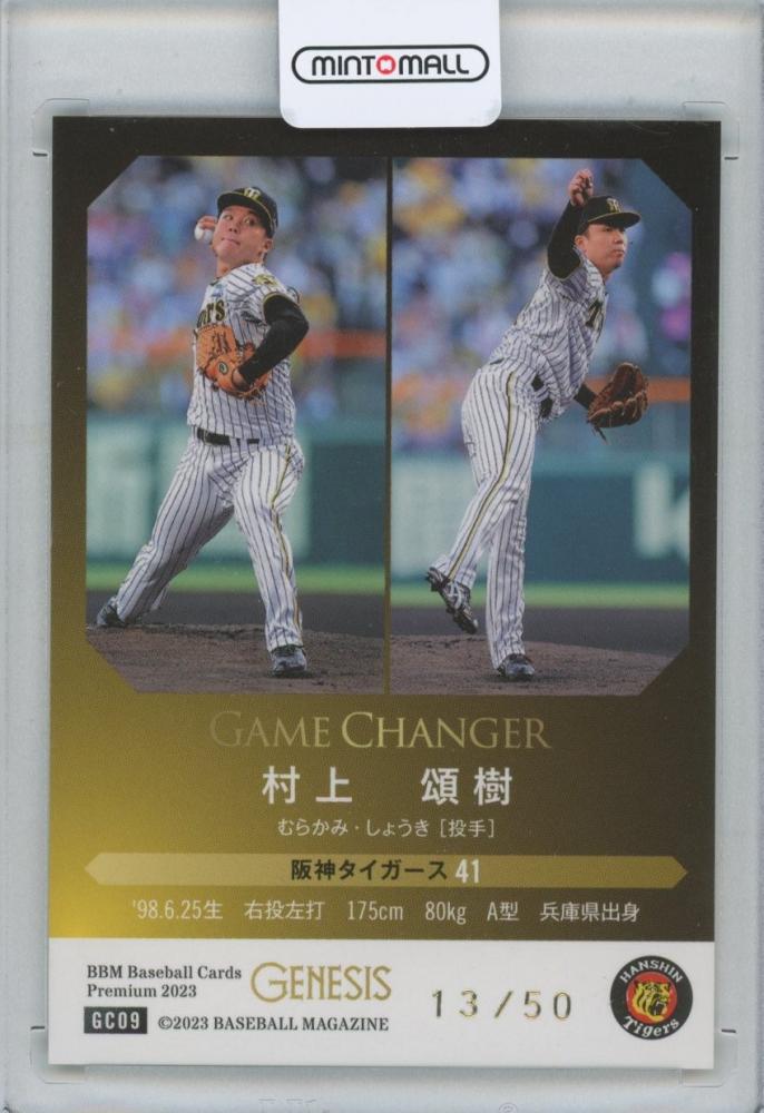 阪神タイガース - 23BBM GENESIS 村上頌樹 阪神 50枚限定GAME