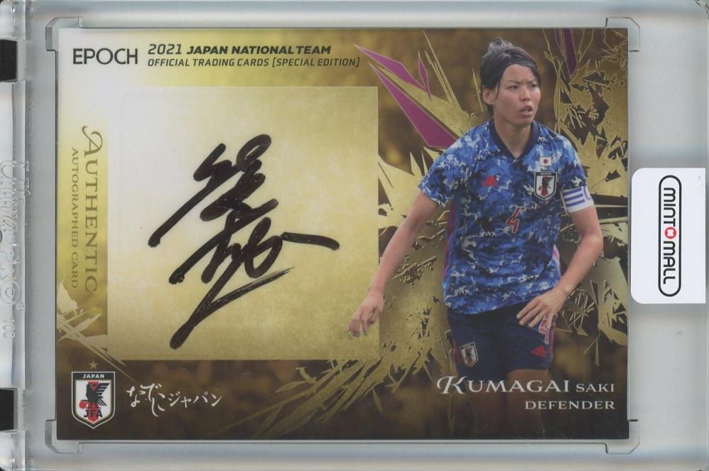 Amazon.co.jp: 熊谷紗希 日本代表 直筆 サイン カード 2016-2017