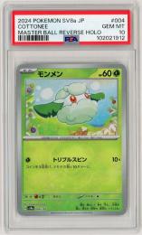 ポケモンカード　【sv8a】【JPN】《モンメン/Cottonee》[004/187](マスターボールミラー)【PSA10】