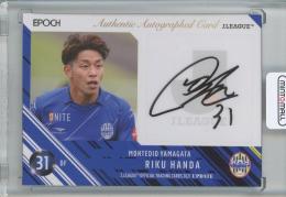 2021 EPOCH Jleague Official Trading Card UPDATE 半田陸 直筆サインカード【26/50】 モンテディオ山形