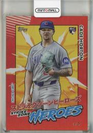 2025 Topps Japan Cade Horton Strike Zone Heroes Red #SZH-12【1/5】 Chicago Cubs