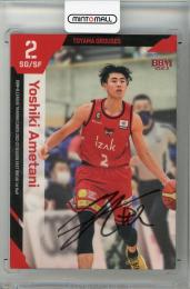 BBM B.LEAGUE 2022-23 伊藤駿　秋田ノーザンハピネッツ　70枚限定 直筆サインカード FAST BREAK 1st Half 41/70 バスケットボール