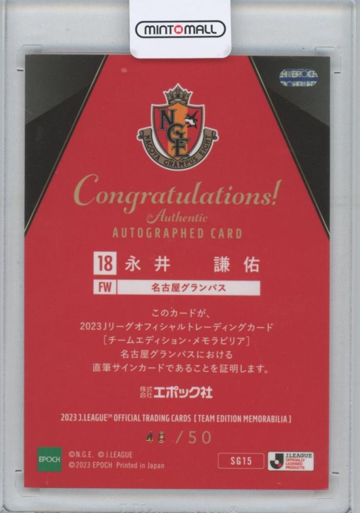 ミントモール / MINT 横浜店 / 2023 EPOCHチームエディション