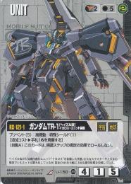 ガンダムウォー   ガンダムTR-1[ヘイズル改]イカロス・ユニット装備 R U-150