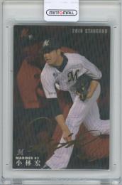 2010 カルビー プロ野球チップス第3弾 / 小林宏(千葉ロッテマリーンズ) 金箔サイン入りスターカード