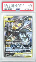 【日本語版】《ピカチュウ&ゼクロムGX/PIKACHU&ZEKROM GX》[sm9](SA)【PSA9】Near MINT