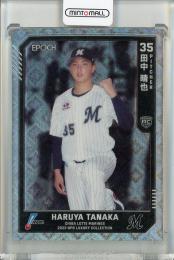 2023 EPOCH NPB LUXURY COLLECTION 田中陽也  レギュラーパラレル ホログラムB【97/99】 千葉ロッテマリーンズ