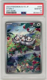 ポケモンカード　【sv1s】【JPN】《ムックル/Starly》[090/078](AR)【PSA10】