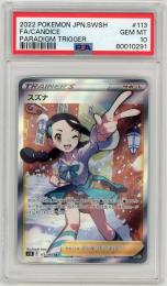 ポケモンカード　【s12】【JPN】《スズナ/Candice》[113/098](SR)【PSA10】