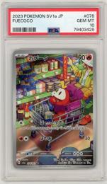 ポケモンカード　【sv1a】【JPN】《ホゲータ/Fuecoco》[078/073](AR)【PSA10】