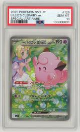 ポケモンカード　【sv9】【JPN】《リーリエのピッピex/Lillie's Clefairy ex》[128/100](SAR)【PSA10】