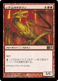 MTG シヴ山のドラゴン 旧枠 新枠 ミニポスター ミントモール / MINT 渋谷店 / 【M14】【JPN】《シヴ山の