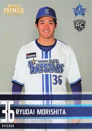 ミントモール / MINT 池袋店 / 2023 BBM 横浜DeNAベイスターズ