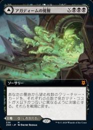 ミントモール / MINT GAMES MTG(東日本橋) / 【ZNR】【ENG