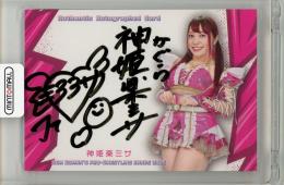 2025 BBM 女子プロレス 神姫楽ミサ 直筆サイン【032/100】