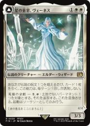 ◆予約◆【FIN】【JPN】《星の意思、ヴェーネス/Venat, Heart of Hydaelyn》