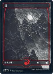 【MID】【JPN】【Foil】《山/Mountain》No.274