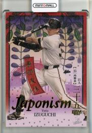 2026 BBM 1st Version 泉口友汰 JAPONISM　金箔【222/300】 読売ジャイアンツ