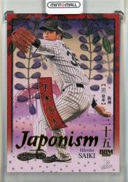 2026 BBM 1st Version 才木浩人 JAPONISM　金箔【202/300】 阪神タイガース